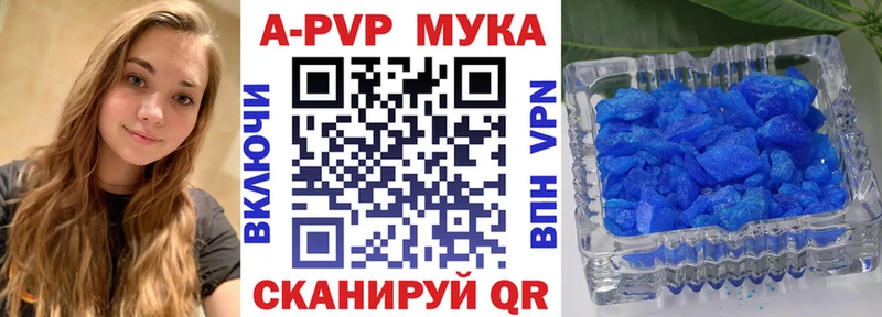 Наркотические вещества Бийск APVP  Галлюциногенные грибы  ГАШ  Конопля  Меф мяу мяу 