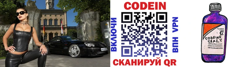 наркота  Бийск  Кодеиновый сироп Lean Purple Drank 