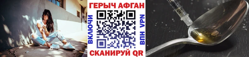 Героин гречка Бийск