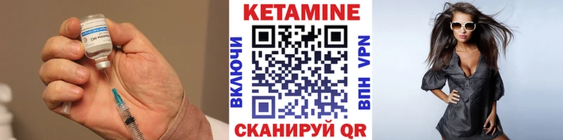 КЕТАМИН VHQ Бийск