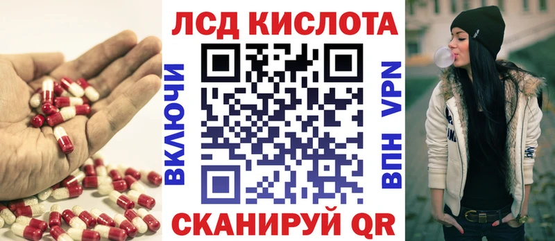 ЛСД экстази кислота  MEGA онион  Бийск 