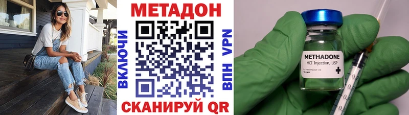 МЕТАДОН кристалл  Бийск 
