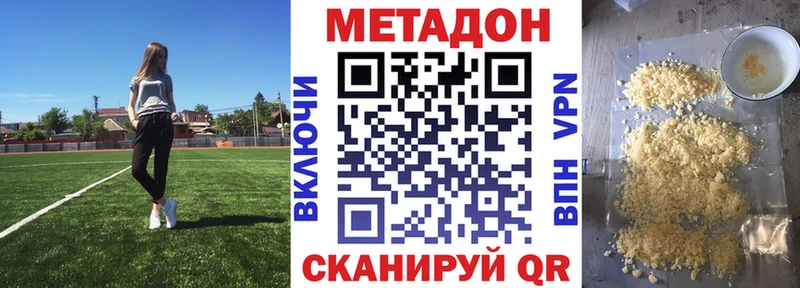 Метадон methadone Бийск